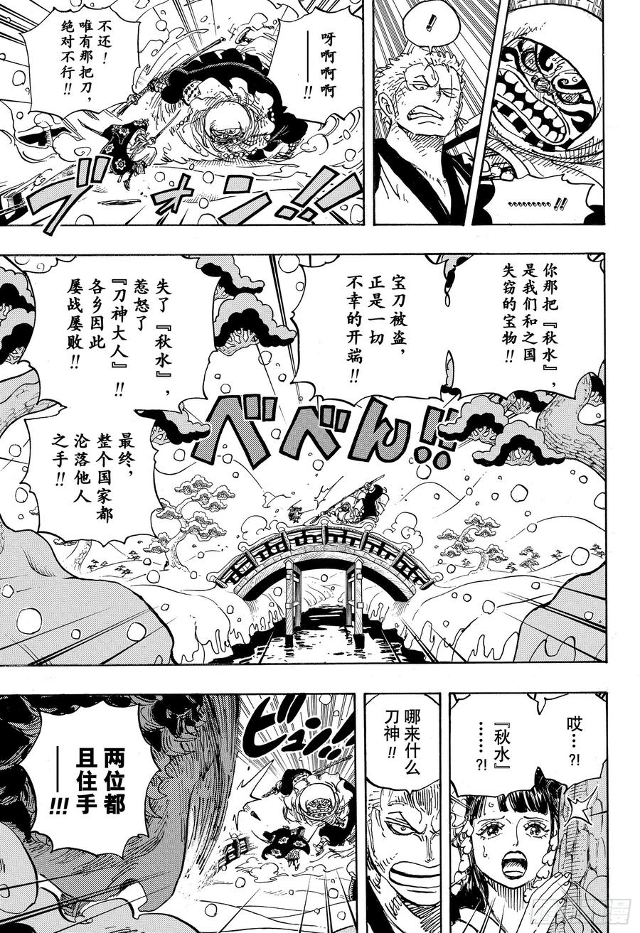 航海王韩漫全集-第952话 日和与河松无删减无遮挡章节图片 