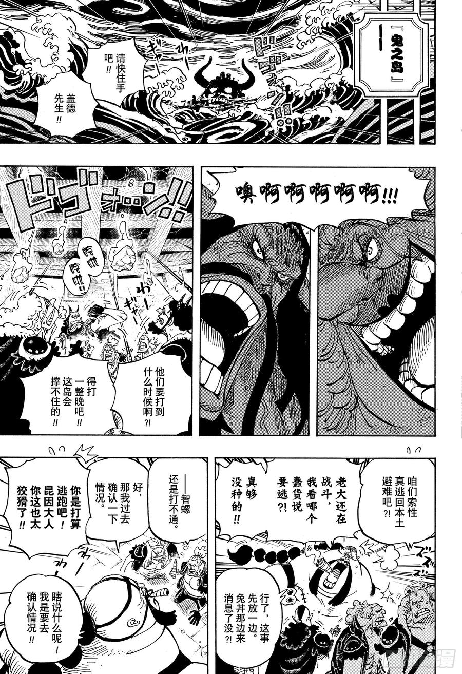 航海王韩漫全集-第952话 日和与河松无删减无遮挡章节图片 