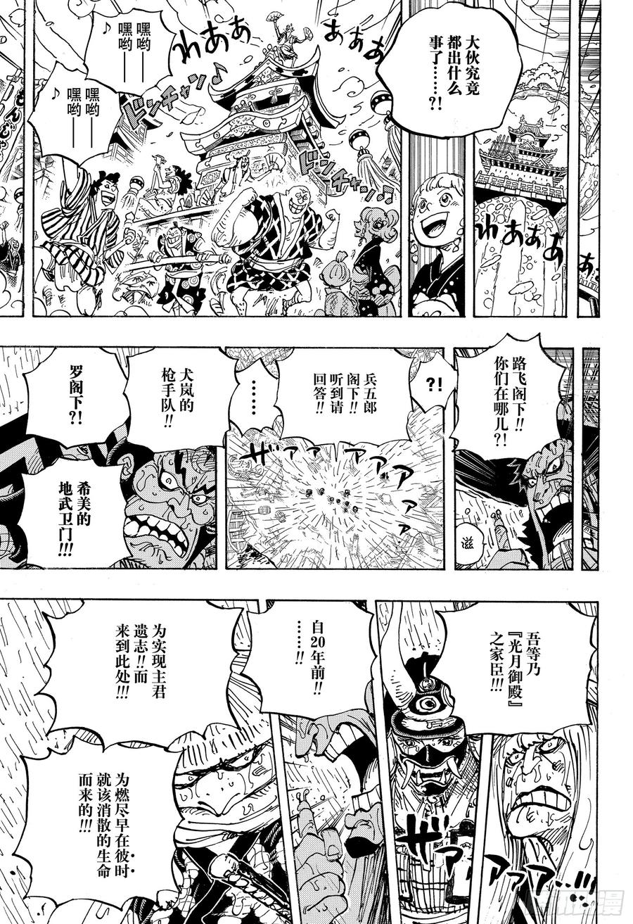 航海王韩漫全集-第958话 约定的港口无删减无遮挡章节图片 