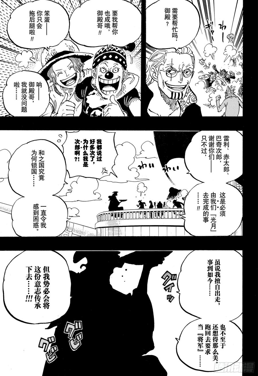 航海王韩漫全集-第958话 约定的港口无删减无遮挡章节图片 