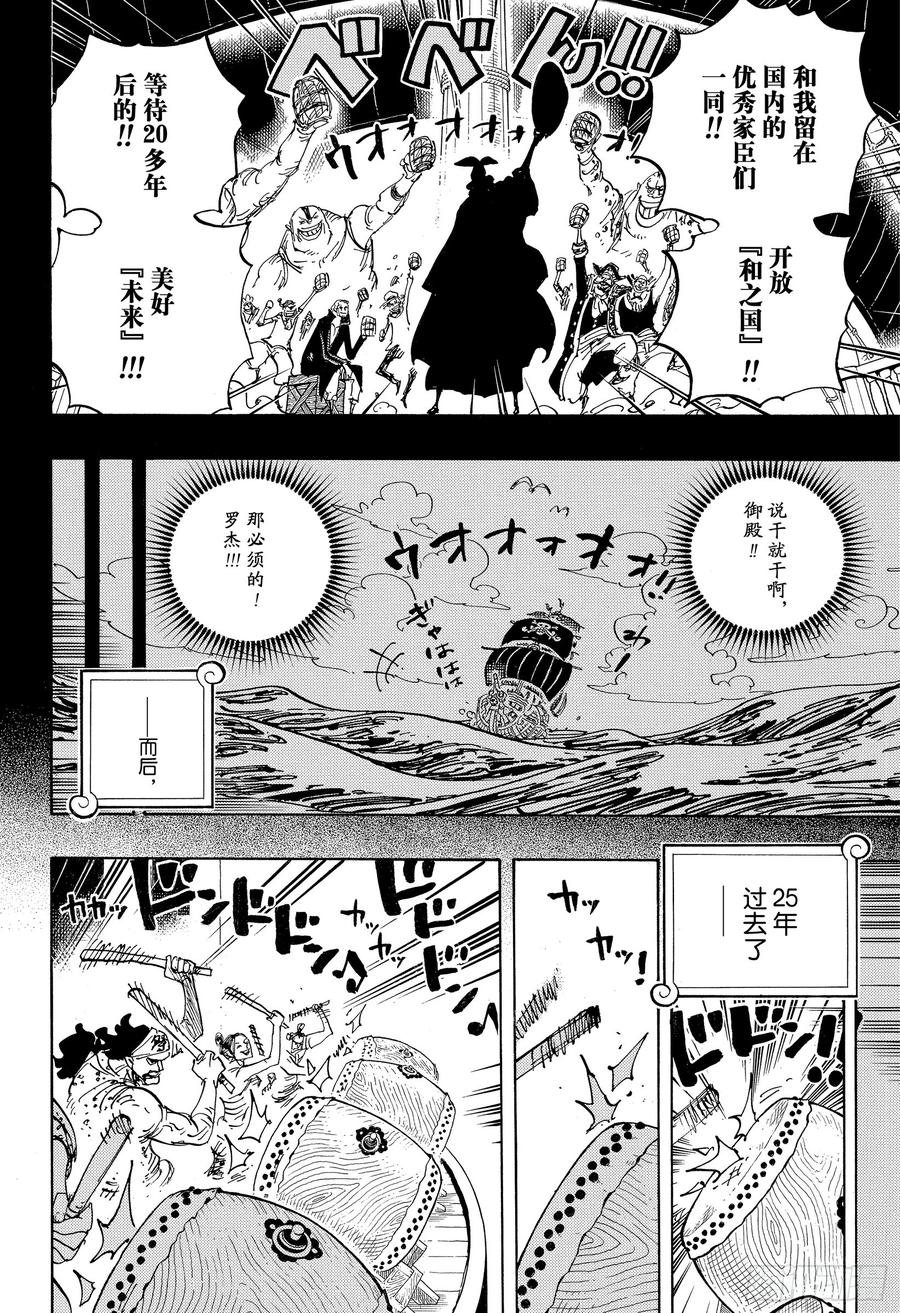 航海王韩漫全集-第958话 约定的港口无删减无遮挡章节图片 