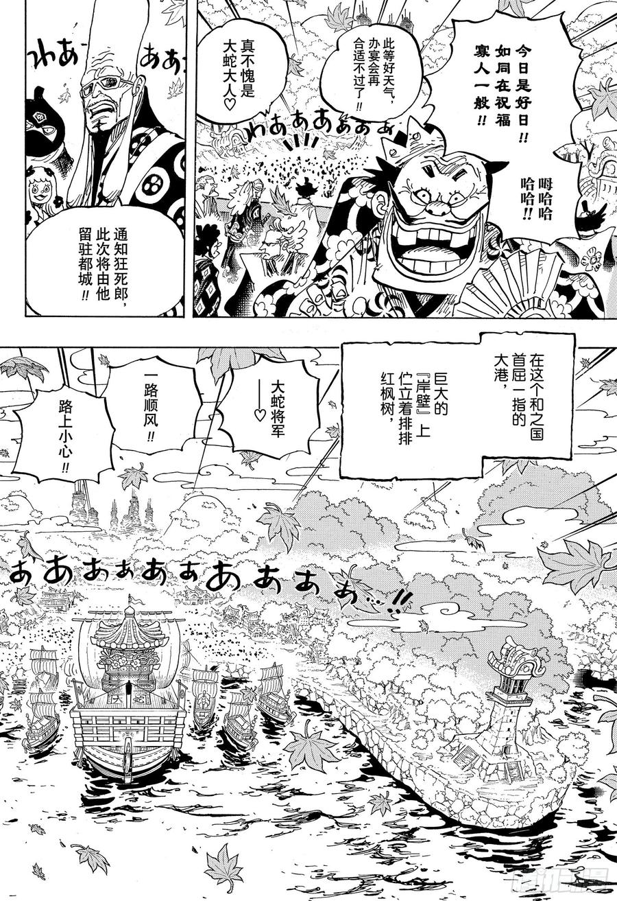 航海王韩漫全集-第958话 约定的港口无删减无遮挡章节图片 