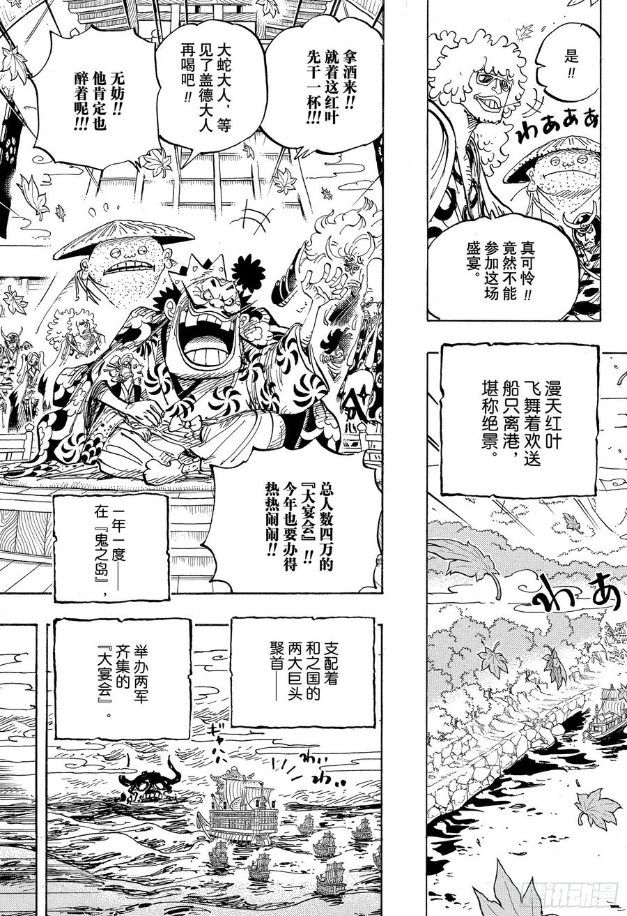 航海王韩漫全集-第958话 约定的港口无删减无遮挡章节图片 