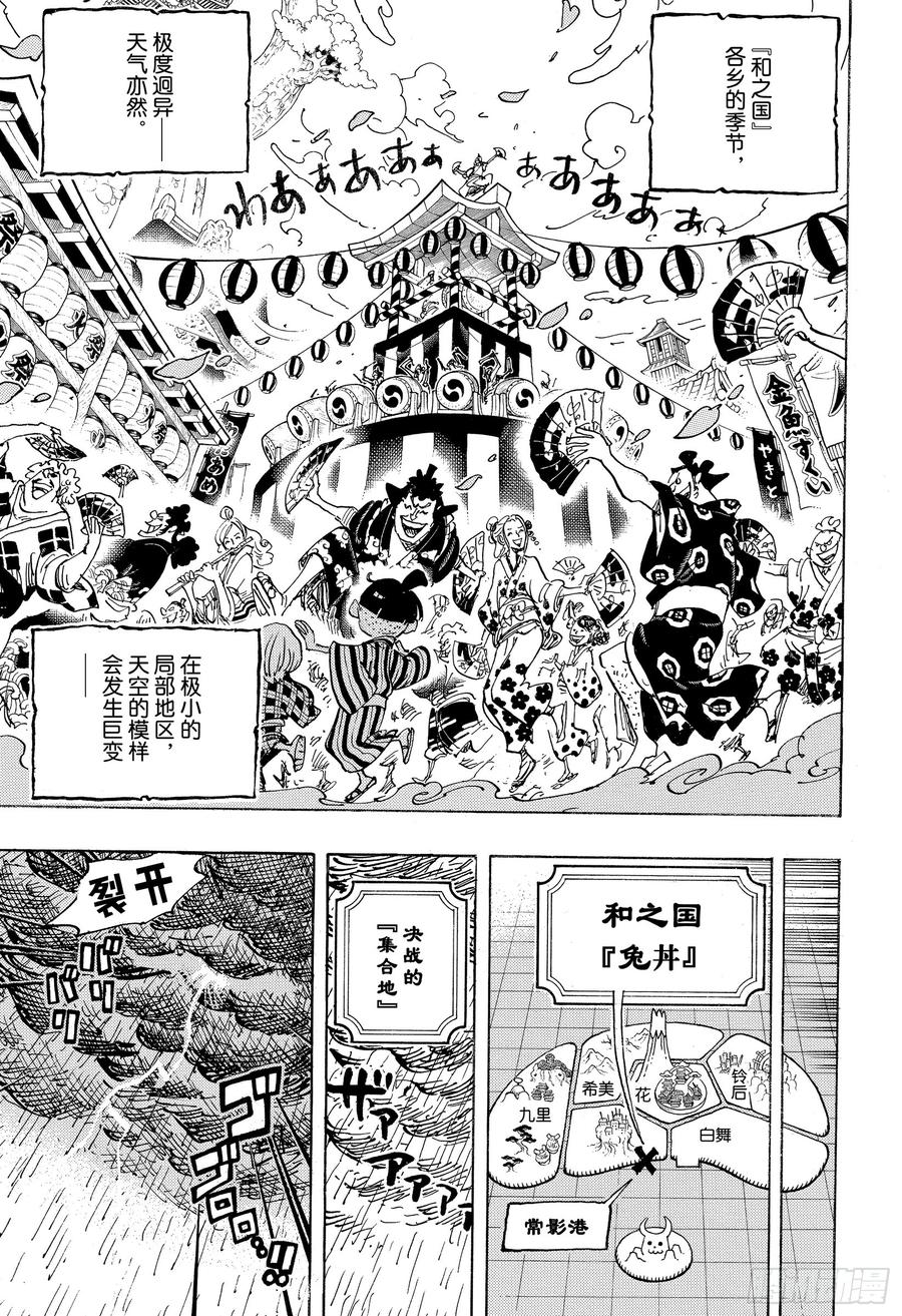 航海王韩漫全集-第958话 约定的港口无删减无遮挡章节图片 