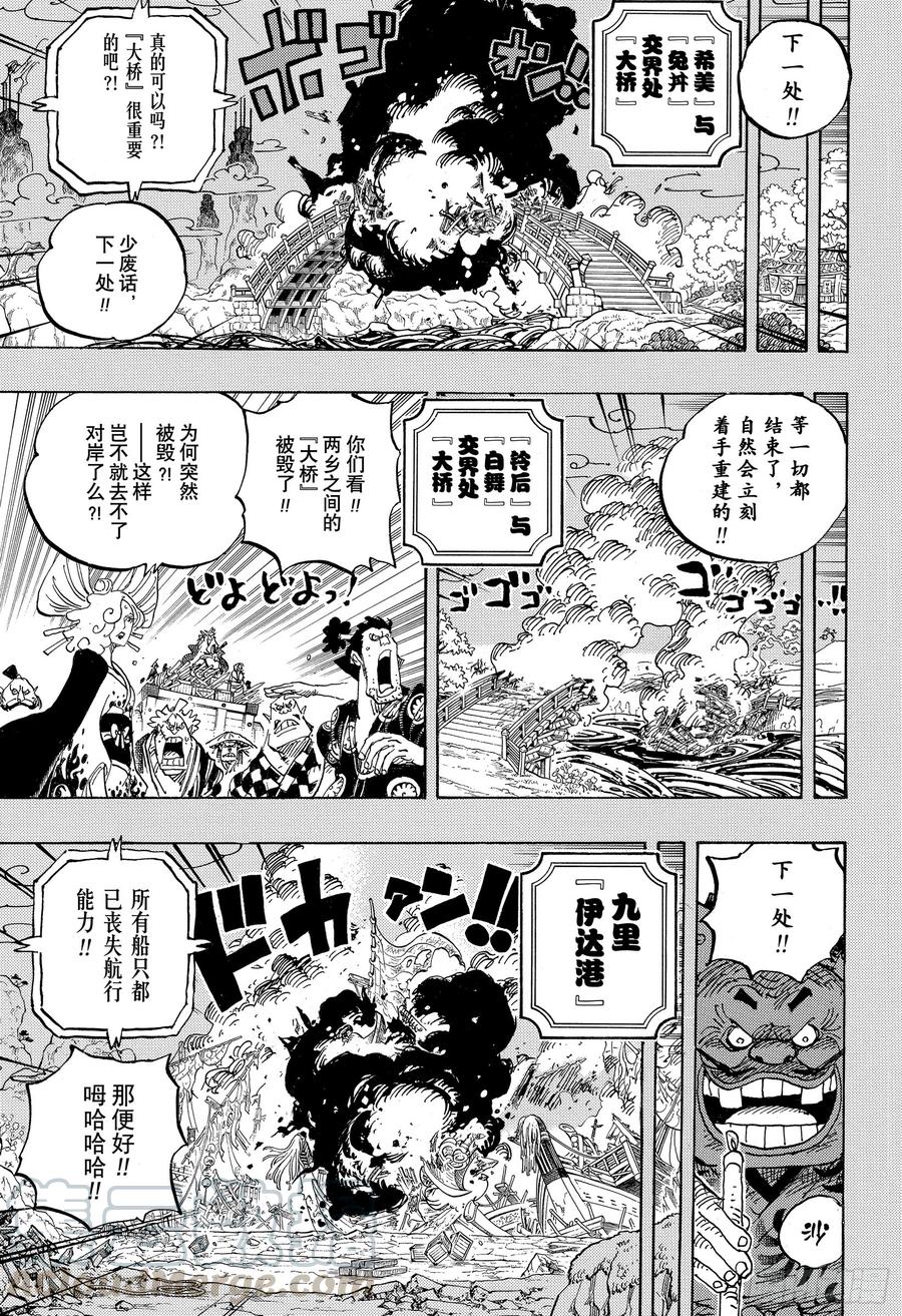 航海王韩漫全集-第959话 武士无删减无遮挡章节图片 