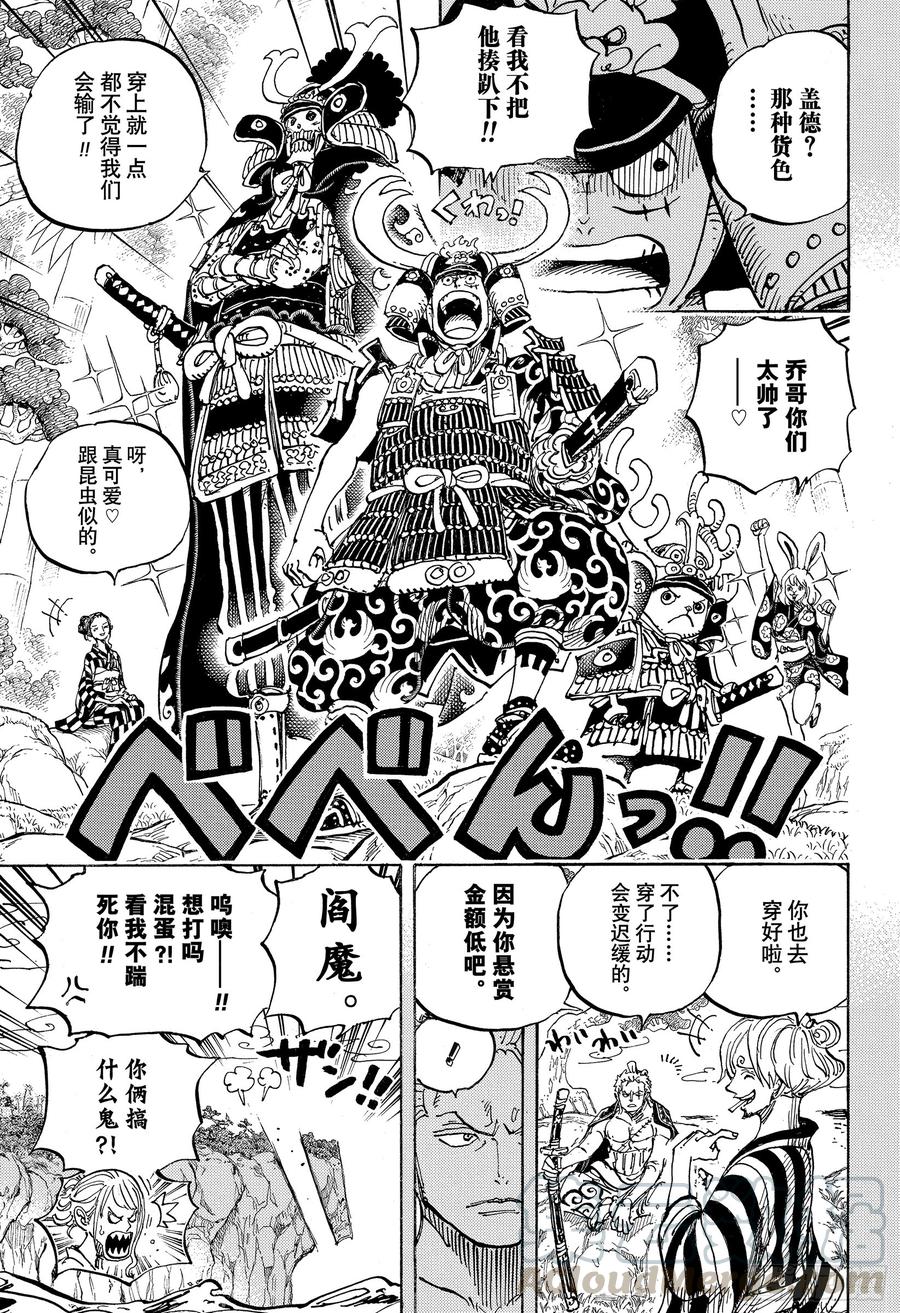 航海王韩漫全集-第959话 武士无删减无遮挡章节图片 