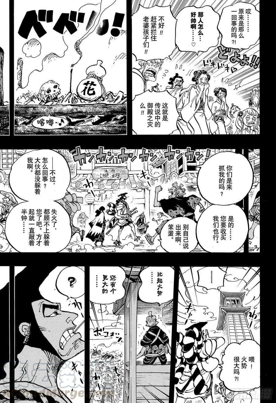 航海王韩漫全集-第960话 光月御殿登场无删减无遮挡章节图片 