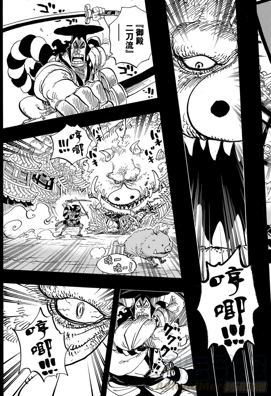 航海王韩漫全集-第961话 山神事件无删减无遮挡章节图片 
