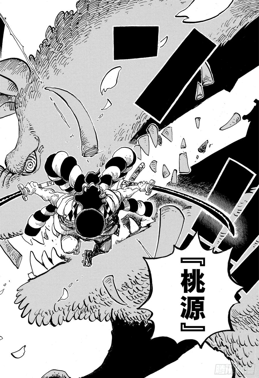 航海王韩漫全集-第961话 山神事件无删减无遮挡章节图片 