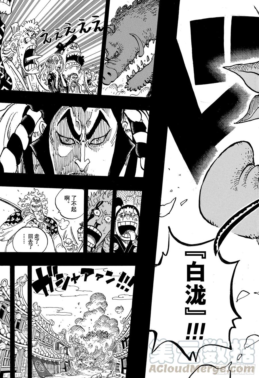 航海王韩漫全集-第961话 山神事件无删减无遮挡章节图片 