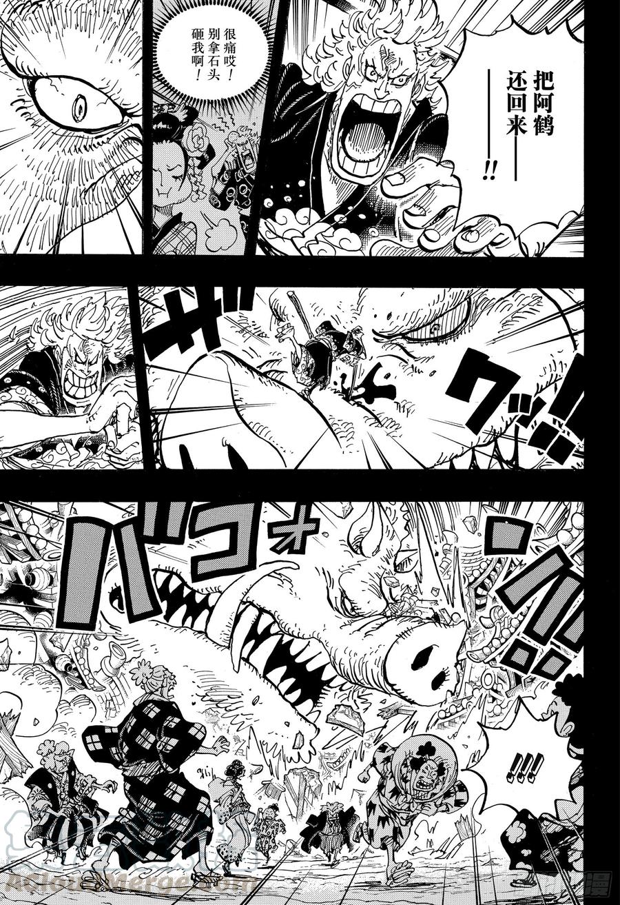 航海王韩漫全集-第961话 山神事件无删减无遮挡章节图片 