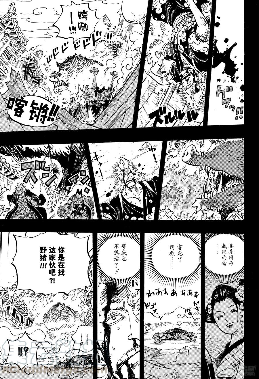 航海王韩漫全集-第961话 山神事件无删减无遮挡章节图片 