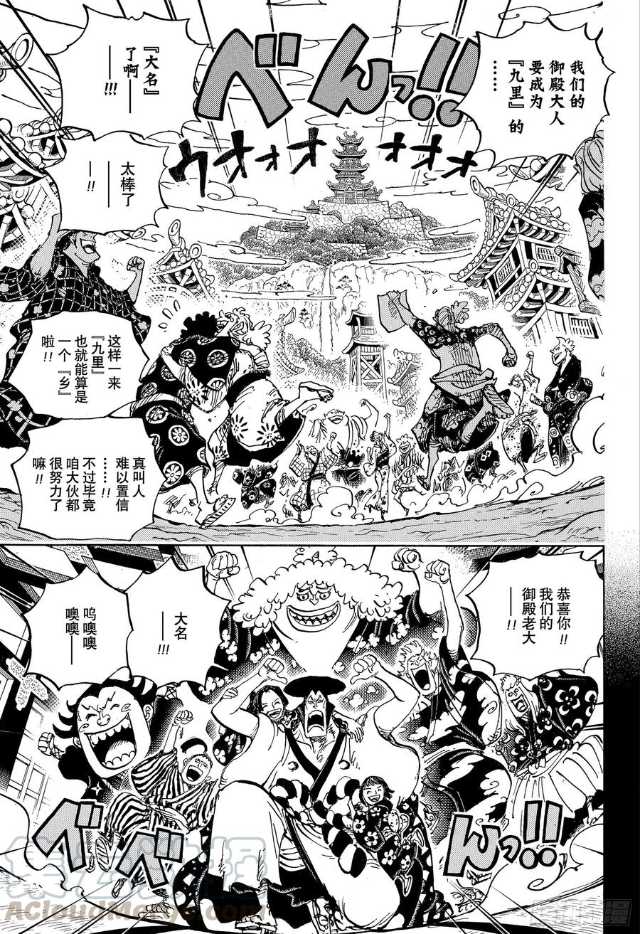 航海王韩漫全集-第962话 大名与家臣无删减无遮挡章节图片 