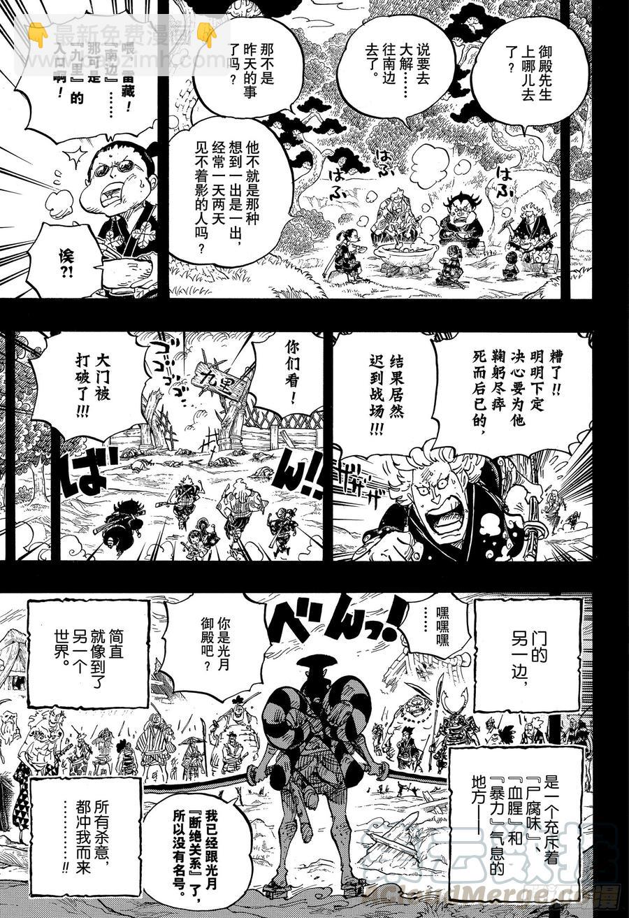 航海王韩漫全集-第962话 大名与家臣无删减无遮挡章节图片 