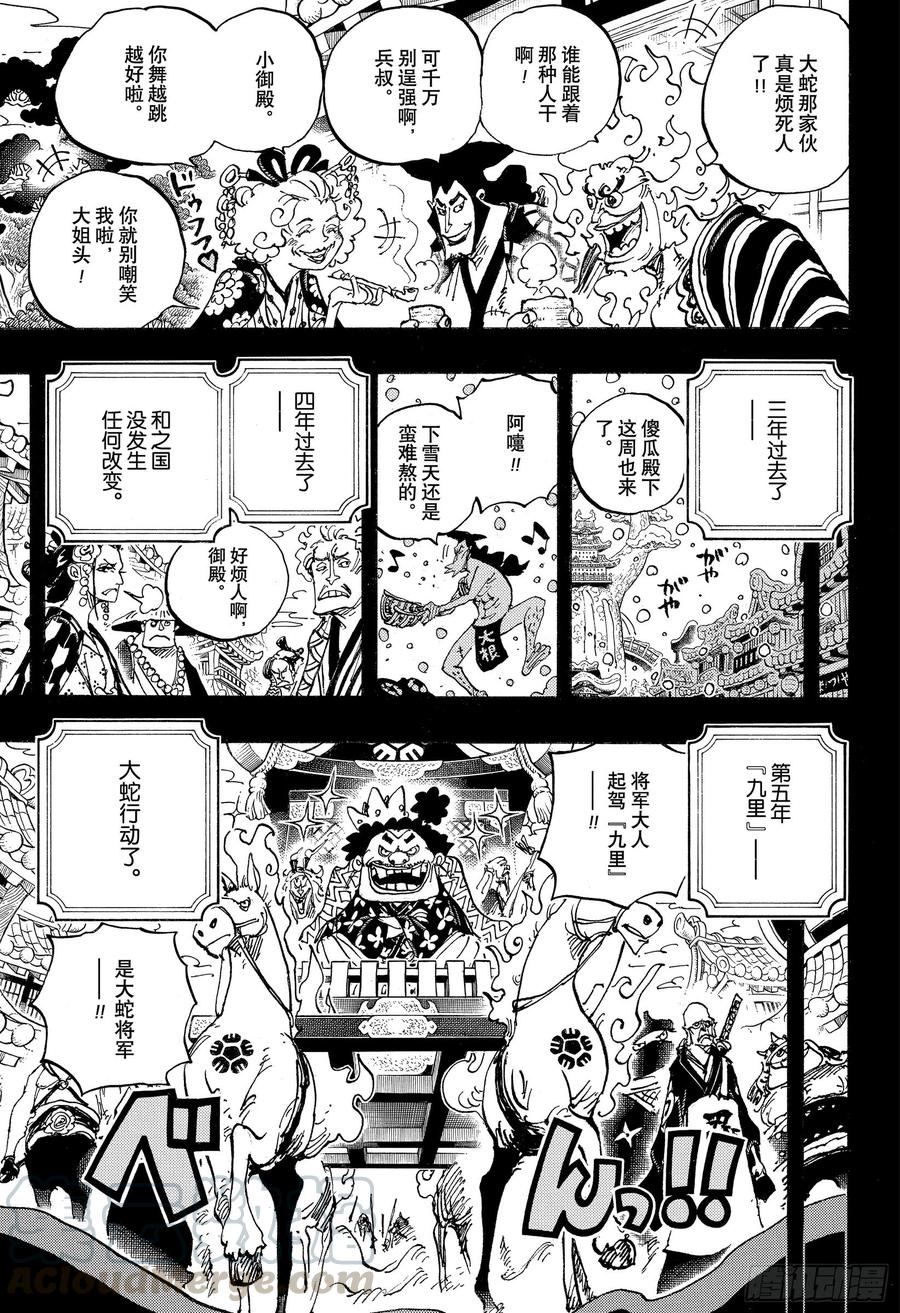 航海王韩漫全集-第969话 傻瓜殿下无删减无遮挡章节图片 