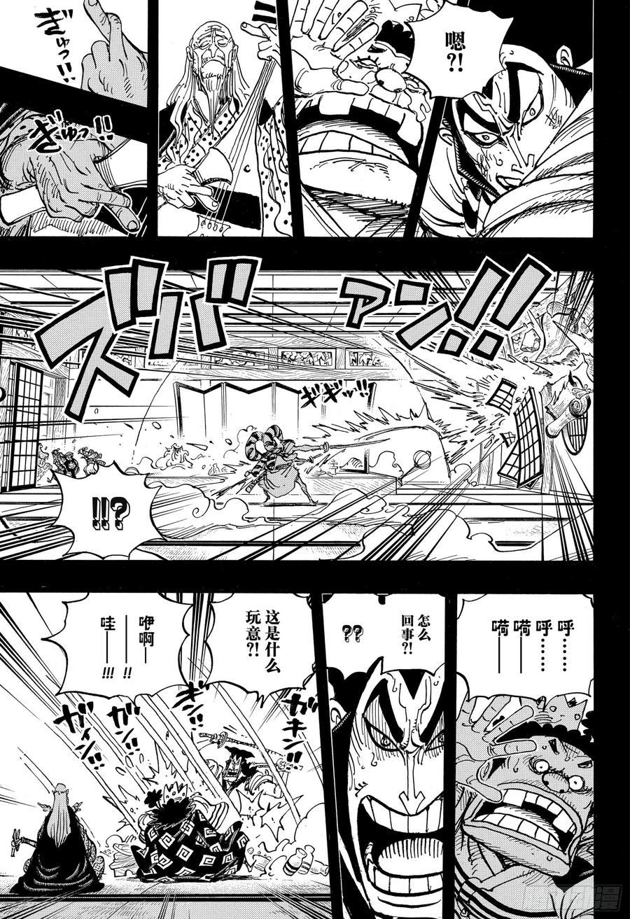 航海王韩漫全集-第969话 傻瓜殿下无删减无遮挡章节图片 