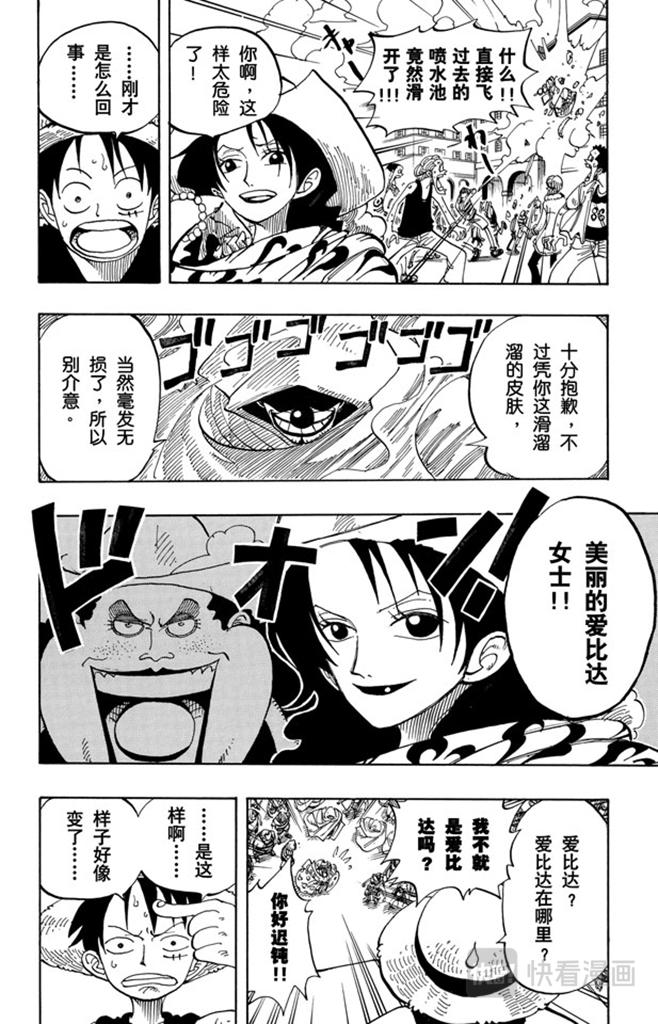 航海王韩漫全集-第98话 乌云无删减无遮挡章节图片 