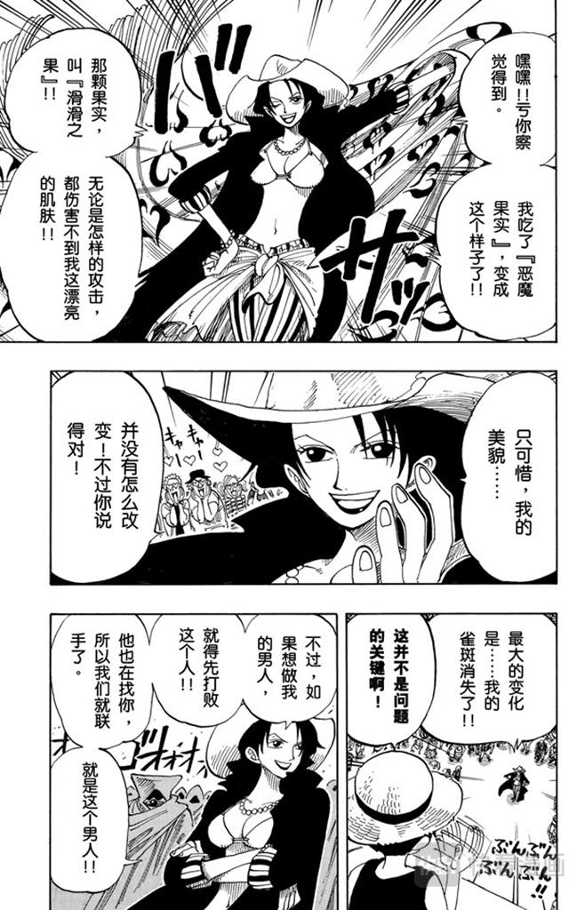 航海王韩漫全集-第98话 乌云无删减无遮挡章节图片 