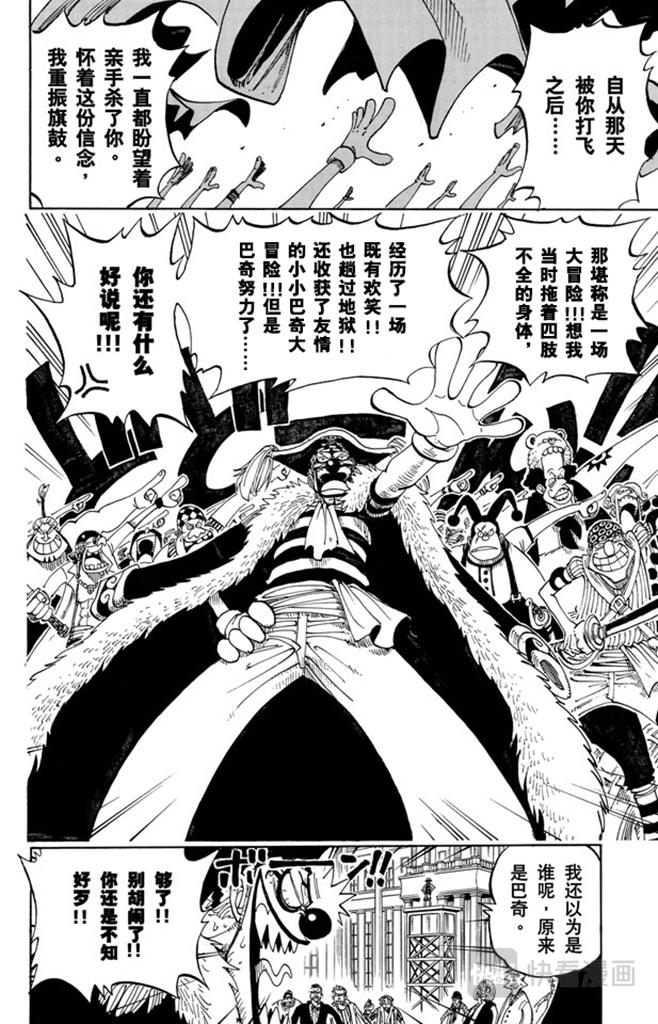 航海王韩漫全集-第98话 乌云无删减无遮挡章节图片 