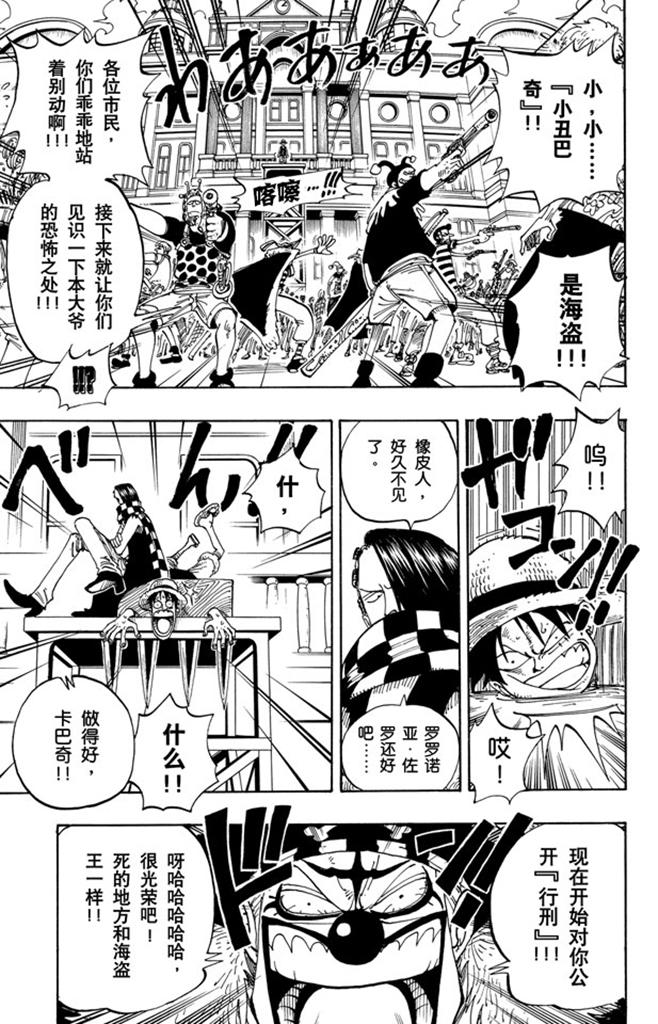 航海王韩漫全集-第98话 乌云无删减无遮挡章节图片 