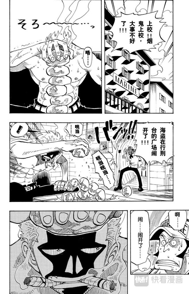 航海王韩漫全集-第98话 乌云无删减无遮挡章节图片 