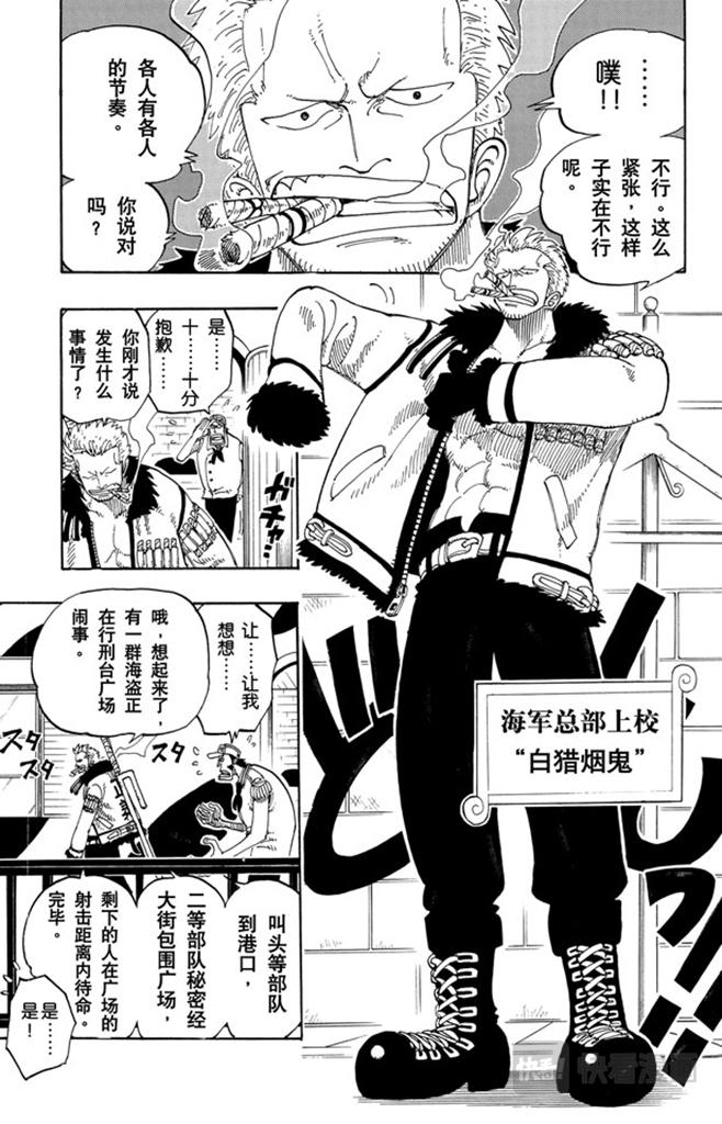 航海王韩漫全集-第98话 乌云无删减无遮挡章节图片 