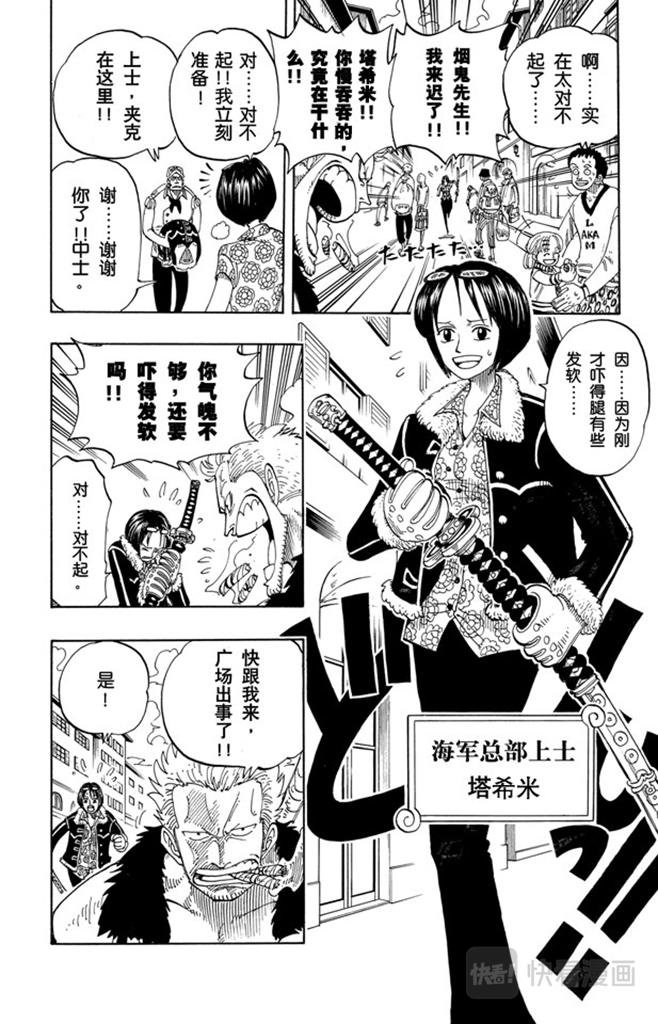航海王韩漫全集-第98话 乌云无删减无遮挡章节图片 