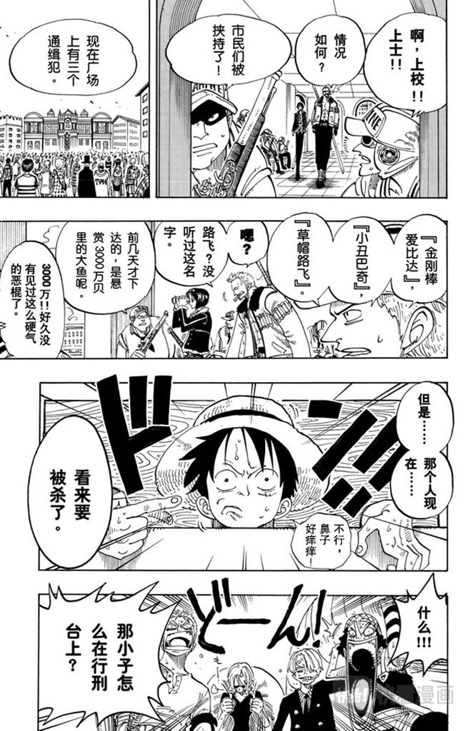 航海王韩漫全集-第98话 乌云无删减无遮挡章节图片 