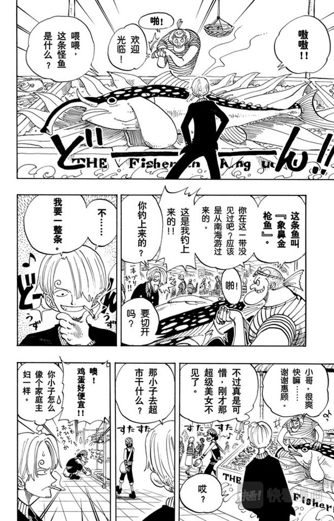 航海王韩漫全集-第98话 乌云无删减无遮挡章节图片 