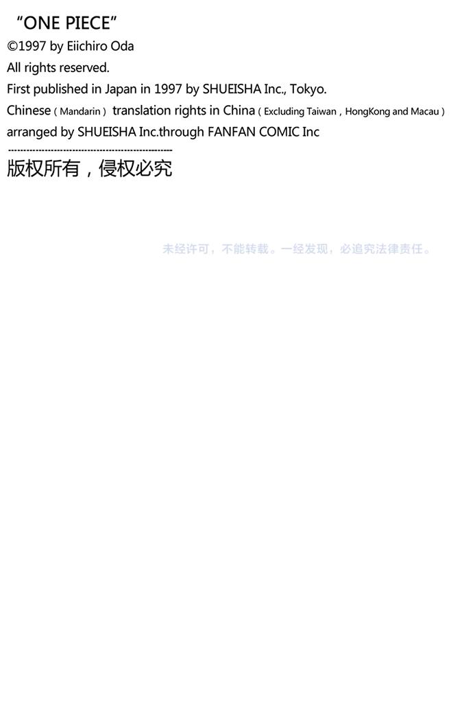 航海王韩漫全集-第98话 乌云无删减无遮挡章节图片 