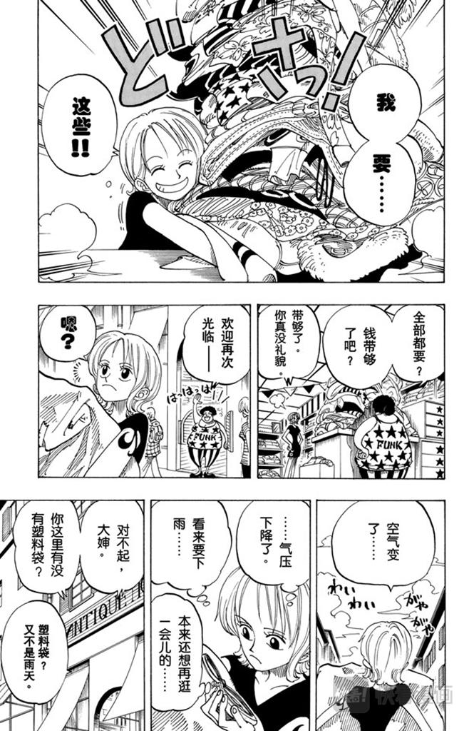 航海王韩漫全集-第98话 乌云无删减无遮挡章节图片 