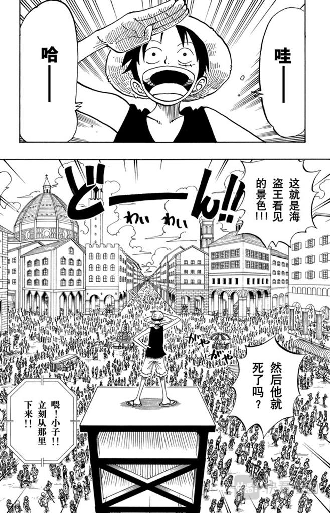 航海王韩漫全集-第98话 乌云无删减无遮挡章节图片 