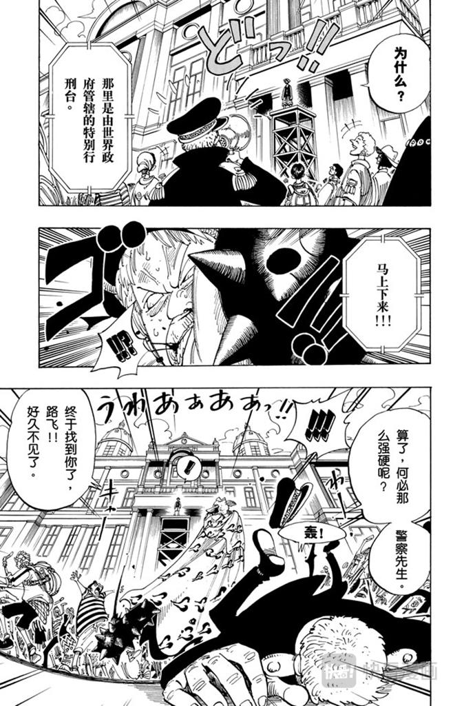 航海王韩漫全集-第98话 乌云无删减无遮挡章节图片 