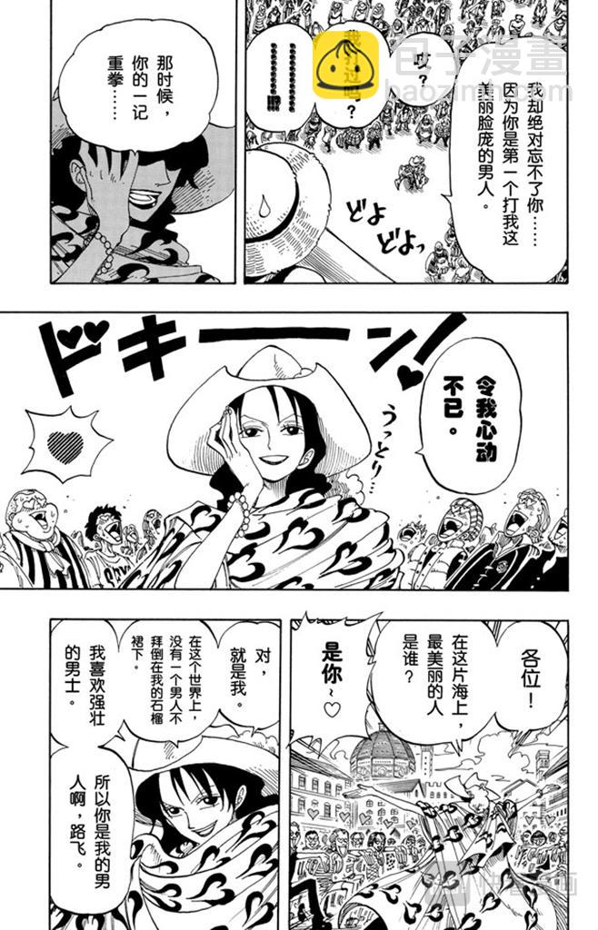 航海王韩漫全集-第98话 乌云无删减无遮挡章节图片 