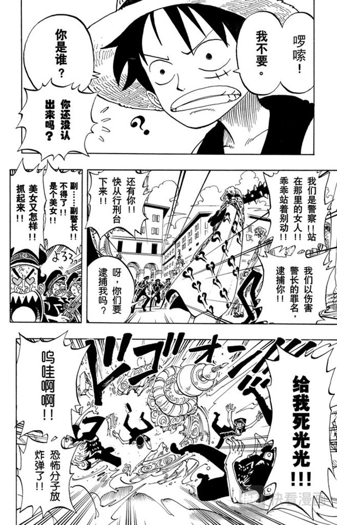 航海王韩漫全集-第98话 乌云无删减无遮挡章节图片 