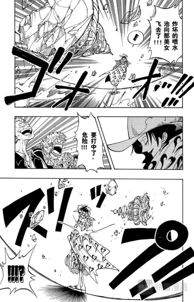 航海王韩漫全集-第98话 乌云无删减无遮挡章节图片 