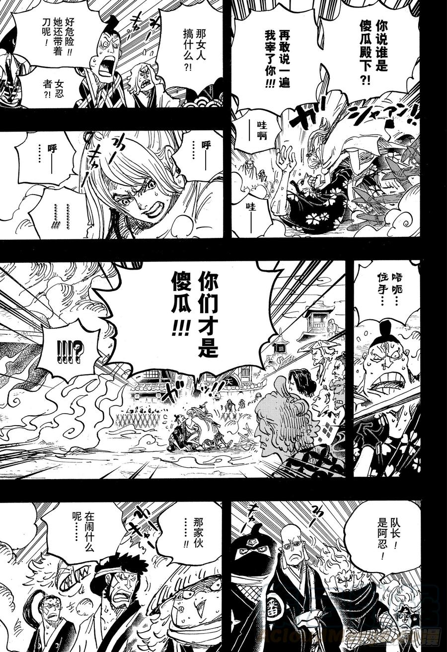 航海王韩漫全集-第971话 烹煮之刑无删减无遮挡章节图片 