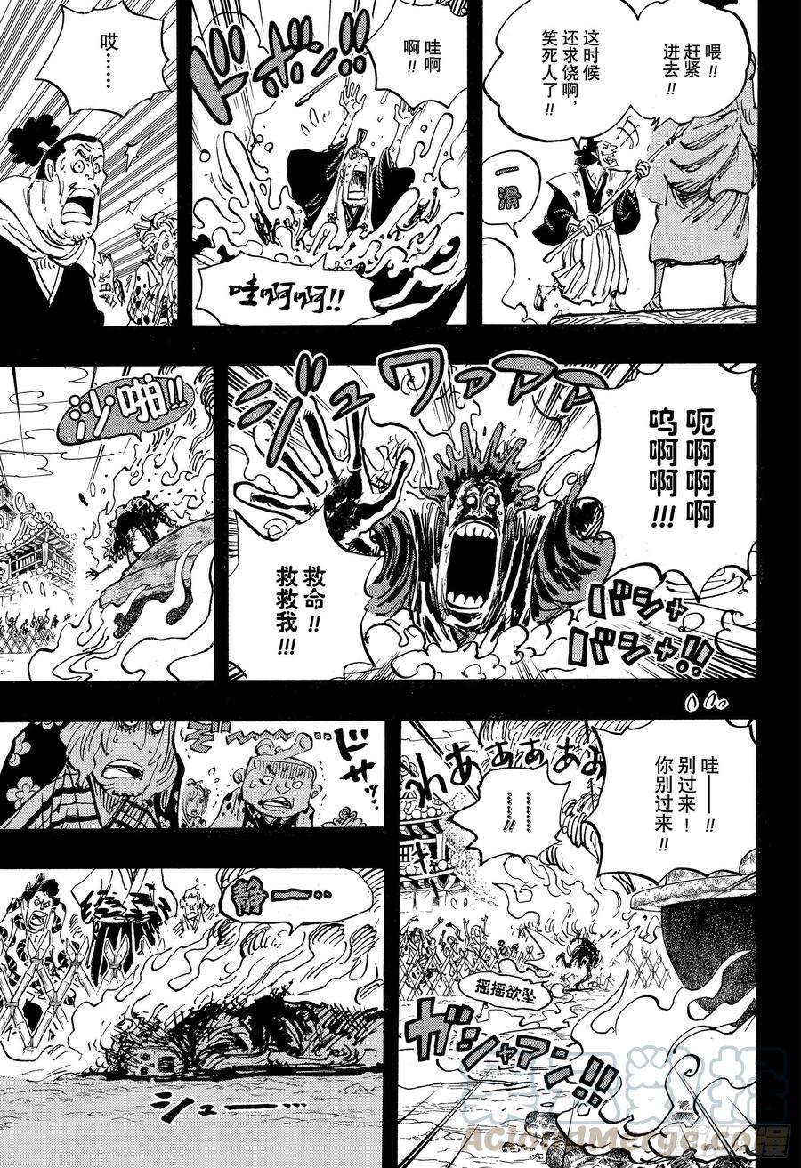 航海王韩漫全集-第971话 烹煮之刑无删减无遮挡章节图片 