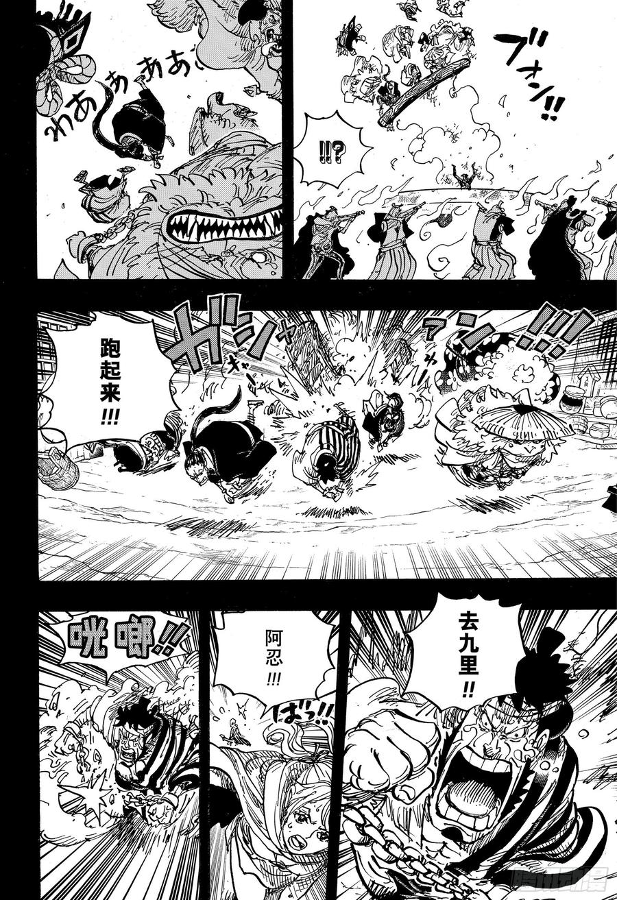 航海王韩漫全集-第972话 煮得越久越入味的御殿无删减无遮挡章节图片 