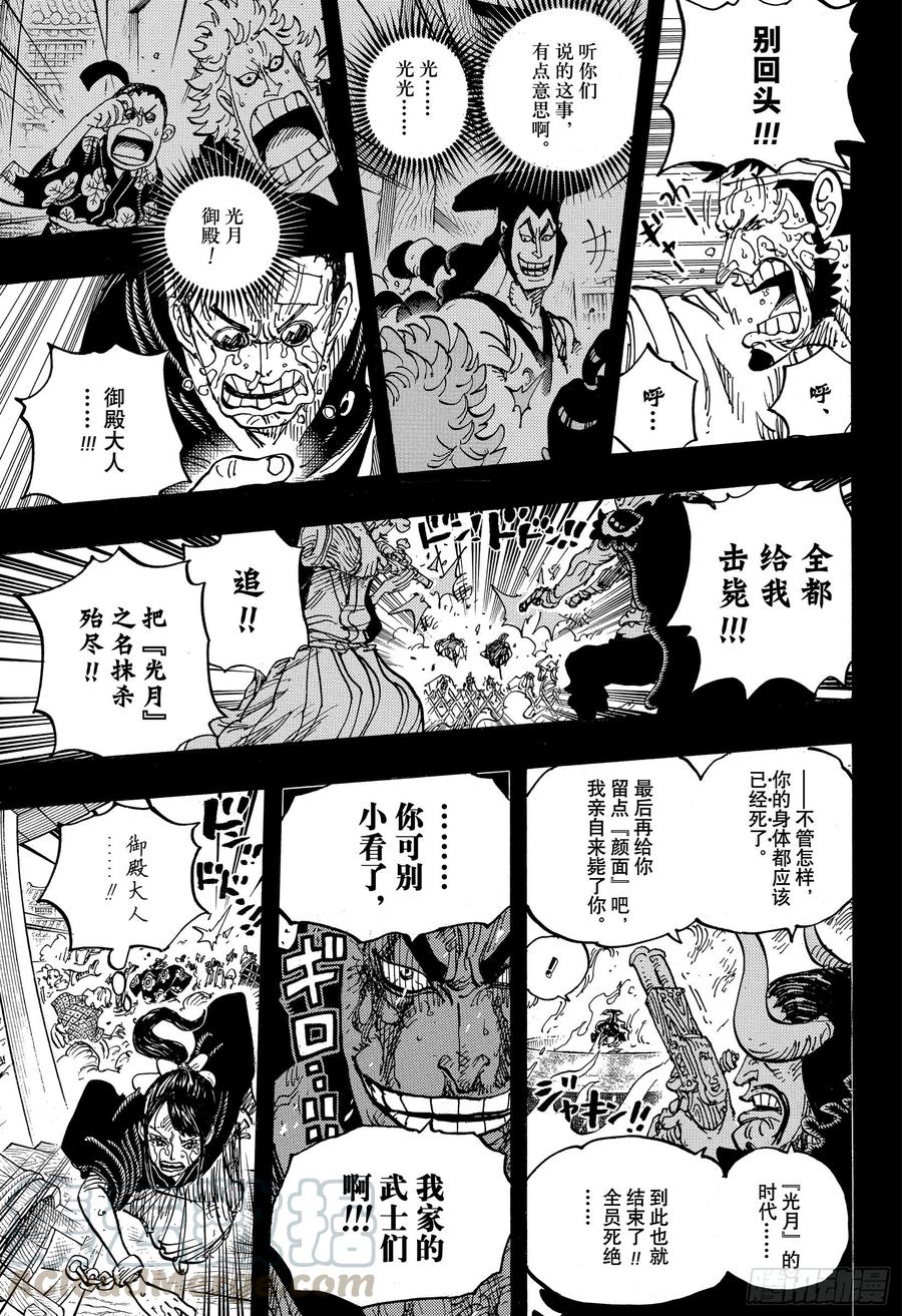 航海王韩漫全集-第972话 煮得越久越入味的御殿无删减无遮挡章节图片 