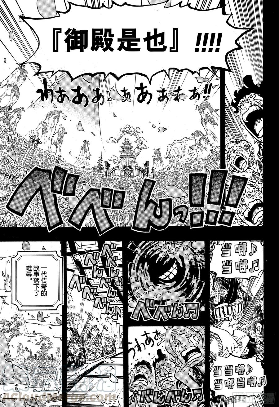 航海王韩漫全集-第972话 煮得越久越入味的御殿无删减无遮挡章节图片 