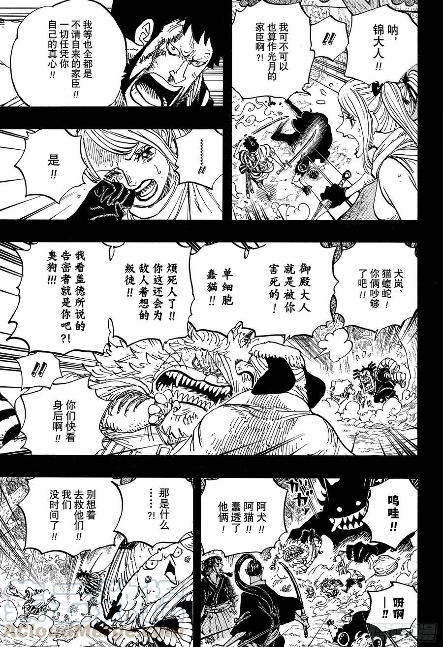 航海王韩漫全集-第973话 光月一族无删减无遮挡章节图片 