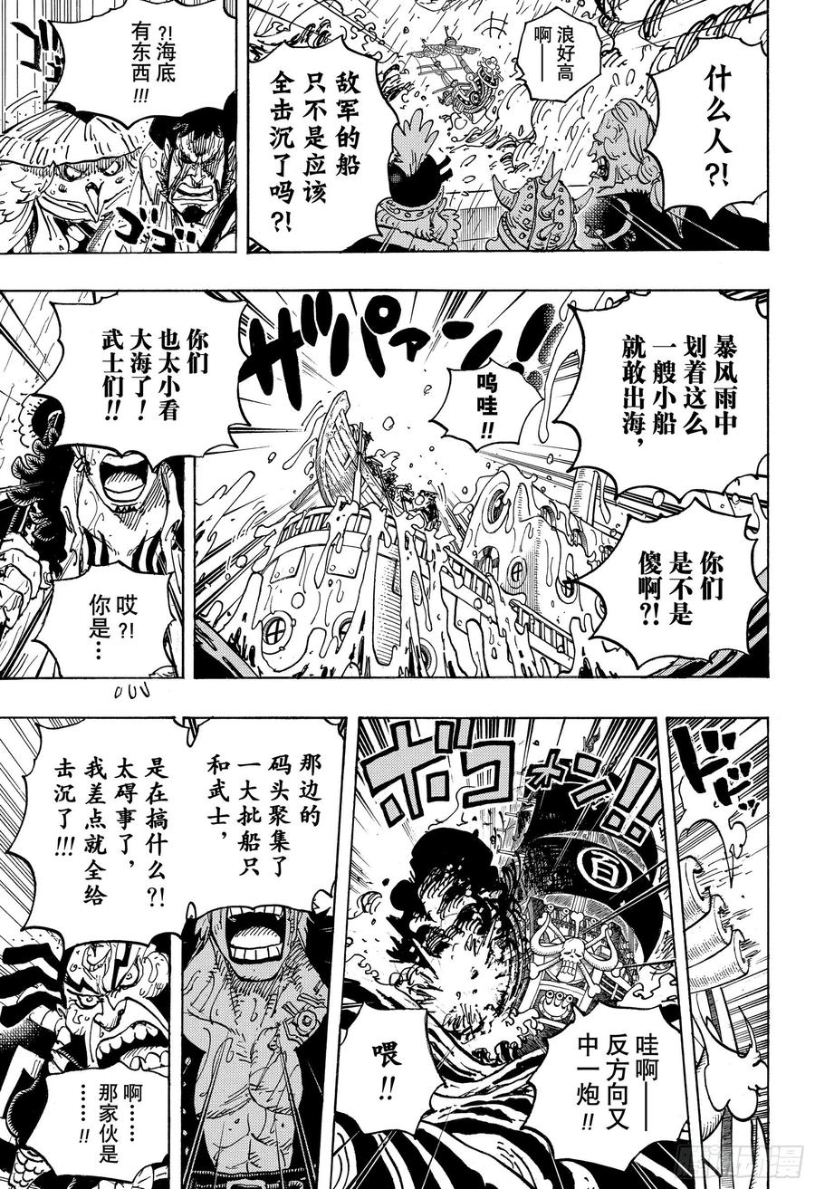 航海王韩漫全集-第974话 进军、鬼之岛！！无删减无遮挡章节图片 