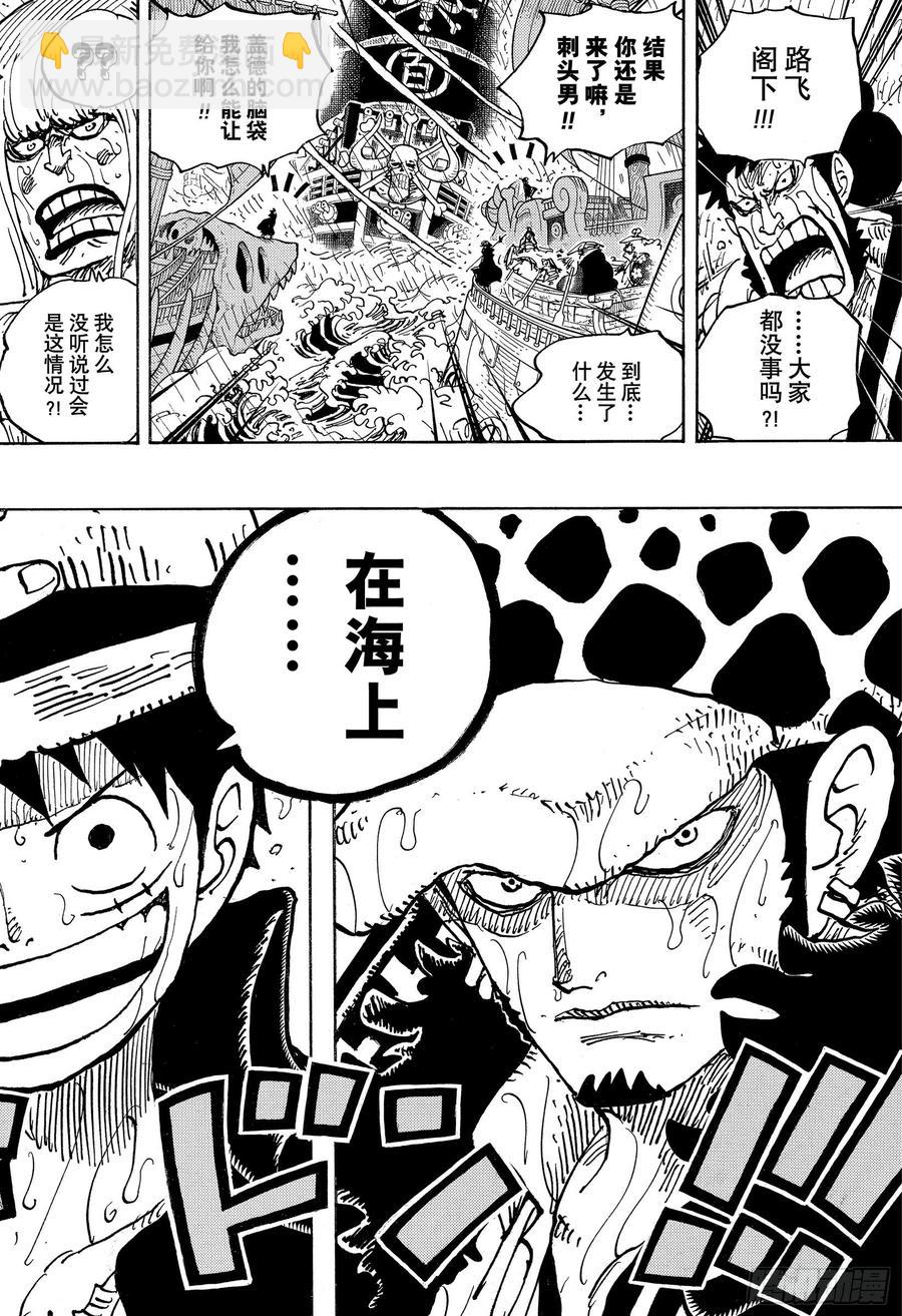 航海王韩漫全集-第974话 进军、鬼之岛！！无删减无遮挡章节图片 