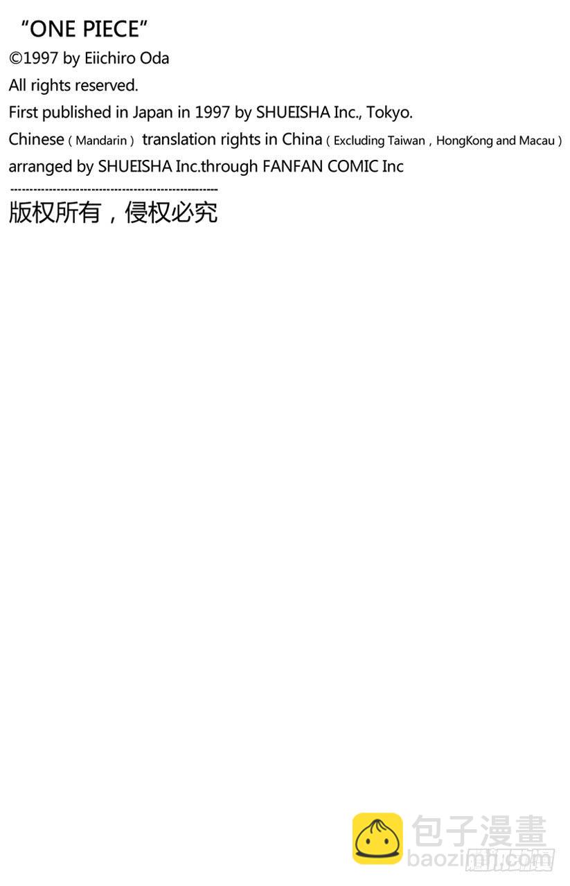 航海王韩漫全集-第976话 请容在下自报家门无删减无遮挡章节图片 
