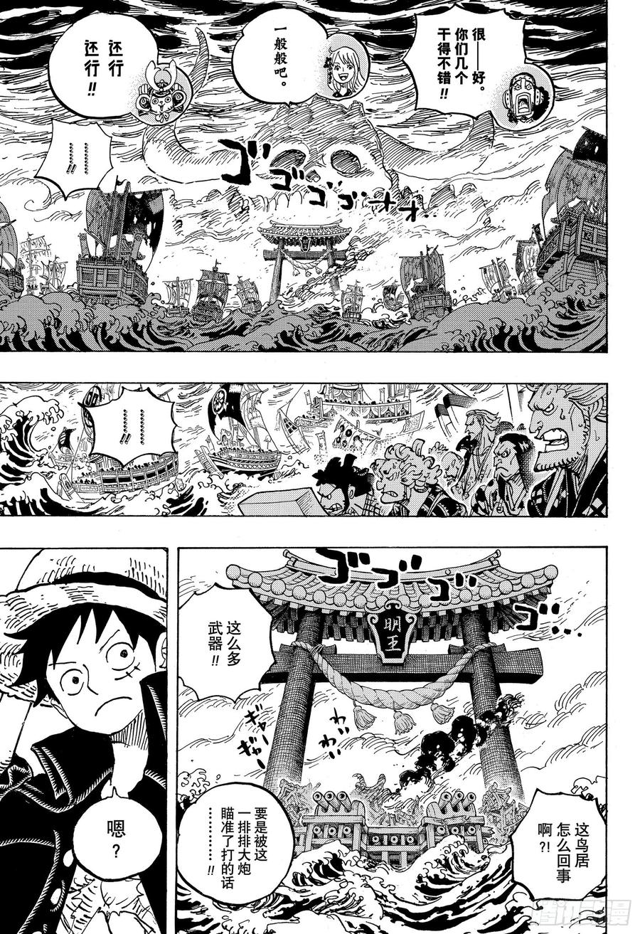 航海王韩漫全集-第977话 宴会中止了！！！无删减无遮挡章节图片 