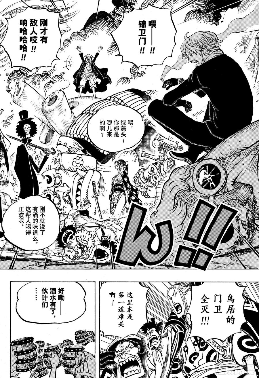 航海王韩漫全集-第977话 宴会中止了！！！无删减无遮挡章节图片 