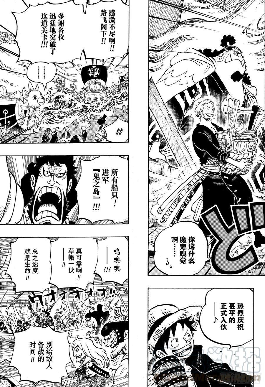 航海王韩漫全集-第977话 宴会中止了！！！无删减无遮挡章节图片 