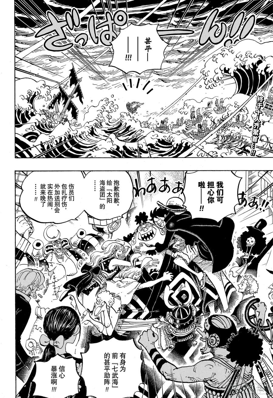 航海王韩漫全集-第977话 宴会中止了！！！无删减无遮挡章节图片 