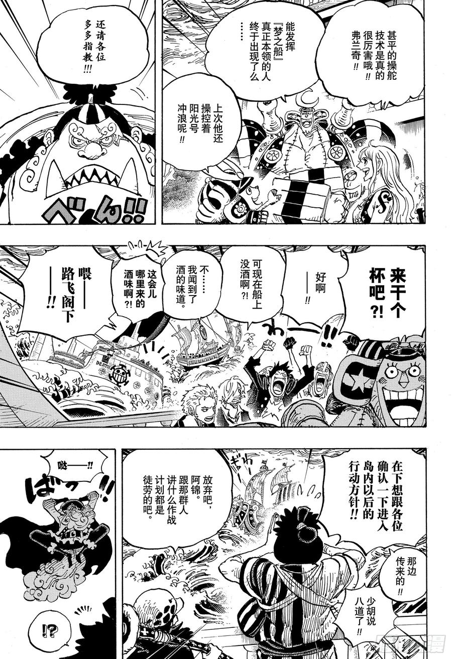 航海王韩漫全集-第977话 宴会中止了！！！无删减无遮挡章节图片 